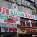 화려한 축산