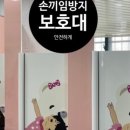 화접초등학교(병설) 이미지