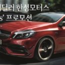 대교모터스 이미지