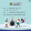 여문 락페스티벌 이미지