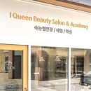 청라아이퀸네일