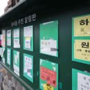 대학부동산공인중개사사무소 네이버블로그