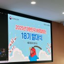 문화체육관광부 | [문화체육관광부] 대한민국바로알림단 18기 후기+합격 팁