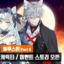 블루스톤 이미지