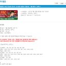 &#34;명탐정 코난 21기 극장판 진홍의 연가 시사회&#34; 당첨되었습니다!