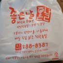 좋은날한방왕족발