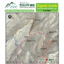 2023년 4월15일 정기산행(Signal Knob) 이미지