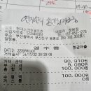 11월 네째주 금토스 홀인원모금현황 이미지