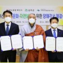 가야산국립공원사무소 이미지