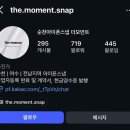 더모먼트플라워 | 순천 봄날 웨딩홀 | 본식 아이폰스냅 | 순천&여수 전남지역 더모먼트스냅 후회 없는 계약 후기 (내돈내산)