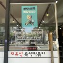 유성즉석떡볶이 이미지