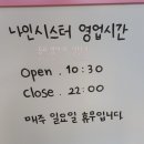 나인시스터플라워카페 네이버블로그