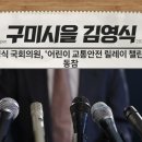 해마루초등학교 병설유치원 | 김영식 국회의원, ‘어린이 교통안전 릴레이 챌린지’ 동참
