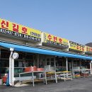 선두4리항 어판장 이미지