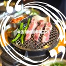 이마트24속초아바이점 | 속초 현지인 맛집 속초해수욕장 근처 마리나베이속초 맛집 아바이주먹고기❤️