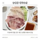 능평동-5 | [광주 능평동 횟집] 대박수산, 대방어와 우럭 포장 후기