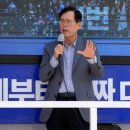 대선 후보 지지 유세_정재훈 전 한국수력원자력(한수원) 사장, 현 더불어민주당 민생경제회복총괄위원장