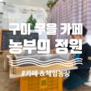상송농장 이미지