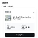 남해어느날펜션 이미지