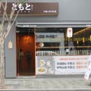 토모토카레 이미지