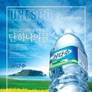 삼다수 이미지