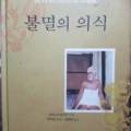 강가치유센터