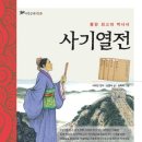 동양 고전 읽기 이미지