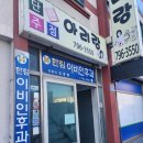 한림이비인후과의원 이미지