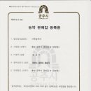 사곡농약사