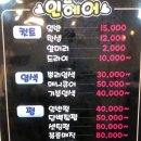 인헤어 이미지