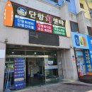 단항회센타2층 네이버블로그