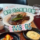 허브엠 | 풀만 이스트폴 호텔 엠버스 주말 런치 5코스 스테이크 후기(할인, 주차)