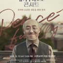 유키구라모토 콘서트 이미지