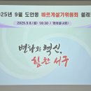 도안동 행정복지센터 이미지