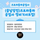 충남자동차공업사 이미지