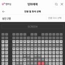 CGV광교 2관 이미지