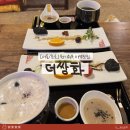 창창한의원 | 종로 카페 추천 / 더쌍화 인사동점 커피 대신 몸보신 쌍화차 데이트