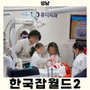 6세 아이랑 한국잡월드 평일 방문! 우리가 체험한 5가지 직업 실제 후기 공개