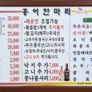 홍어한마리칼국수 이미지