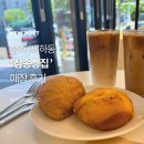 삼송빵집 청주점, 옥수수빵·황금달빵 후기