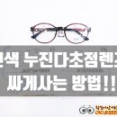 상모안경 이미지