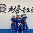 청춘유도관 구지점 이미지