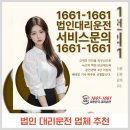 법인 대리운전 업체 추천! 인사팀이 선택한 단체 회식 대리운전 솔루션