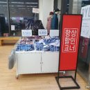 비와이씨할인매장 - 수원시 권선구 세권로195번길 13 | 비와이씨할인매장