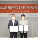 에코프렌즈㈜ 이미지