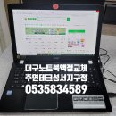 ﻿대구ACER노트북액정교체/acer에이서노트북패널파손교체/액정깨진노트북/Aspire E5-576 series/에이서N16Q2패널교체 이미지