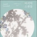 그린커피 - 강서구 낙동북로188번길 25 | 그린커피