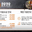 쿠우쿠우포항문덕점 이미지