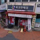 돈돈복권방 이미지