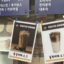 커피드림 이미지